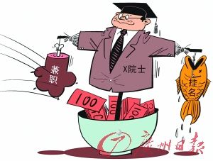 院士退出机制 还有多远?