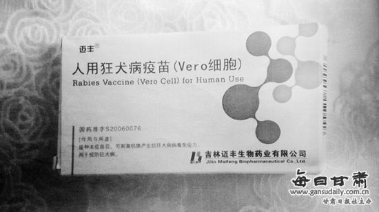 兰州:注射5针狂犬疫苗后 他睁眼昏迷两月