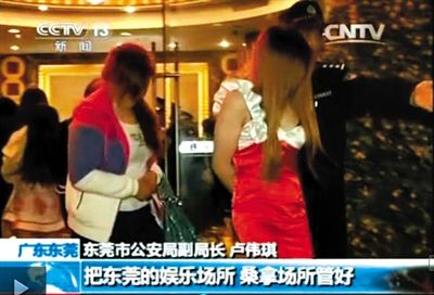 央视曝光后东莞扫黄已抓捕67人_新浪新闻