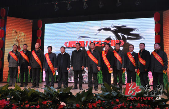 辰溪县表彰十大道德模范 经济人物和创业明星