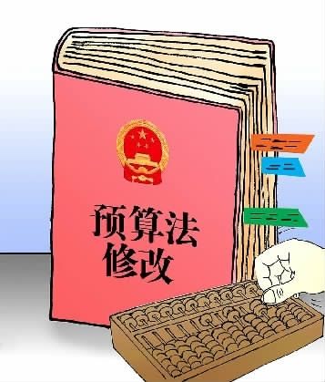 八问预算法修改