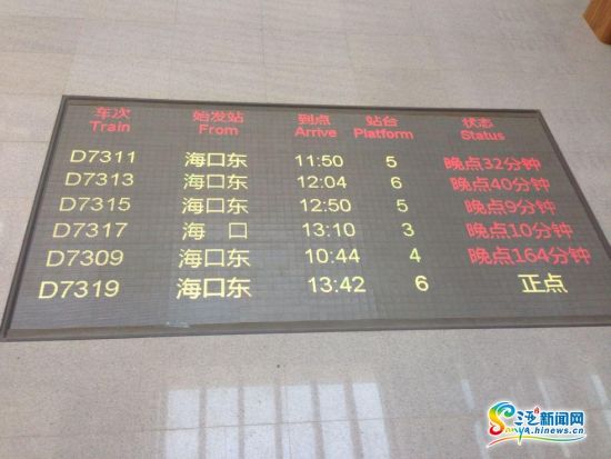 D7309动车亚龙湾附近突发状况 东环铁5趟动车晚点