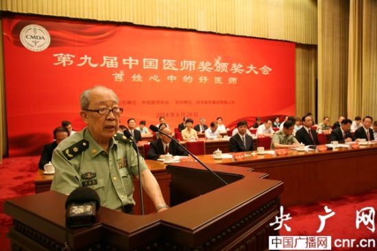 80位百姓心中的好医师荣获第九届“中国医师奖”