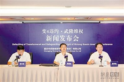 武隆确定状告《变4》