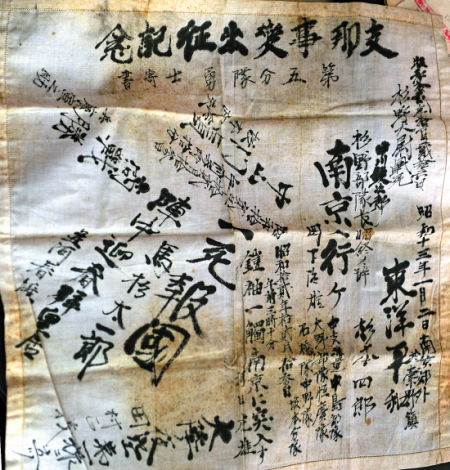 手帕记录南京沦陷准确时间