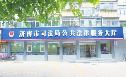 为群众提供优质便捷法律服务