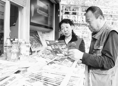 智能报刊亭 添便民新业务 除出售报纸、期刊外
