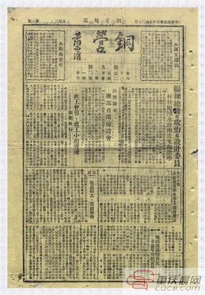 抗战时期200余种报纸首次对外开放