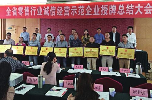 诚信经营示范企业名单公布