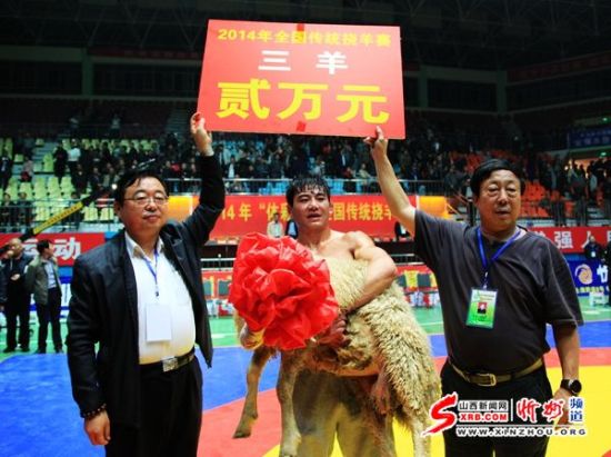 全国传统挠羊赛在跤乡忻州举行