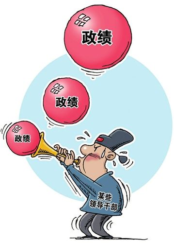 财政收入_中南财政政法大学_虚增财政收入的处理(2)