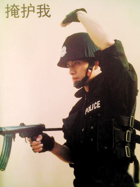 帅哥特警教手势语