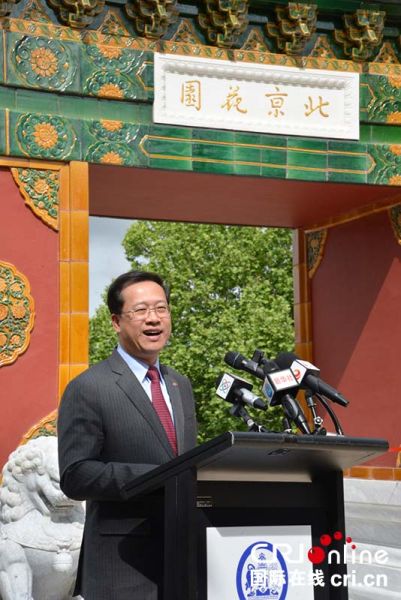 象征中澳友谊的“北京花园”在堪培拉正式落成