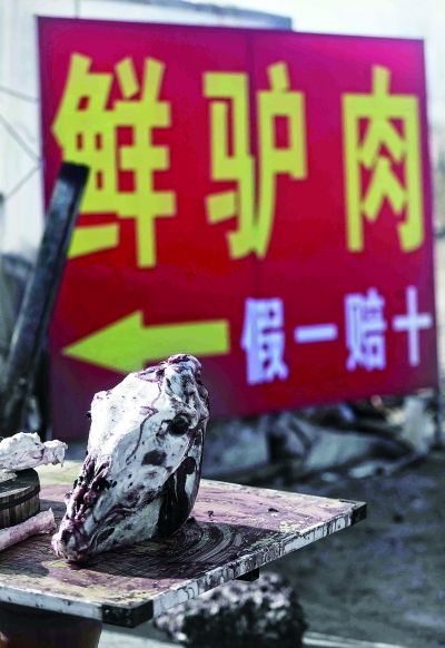 路边摊当街抡锤宰驴卖位于保定白洋淀附近怕疑假肉才现杀一天能卖两三