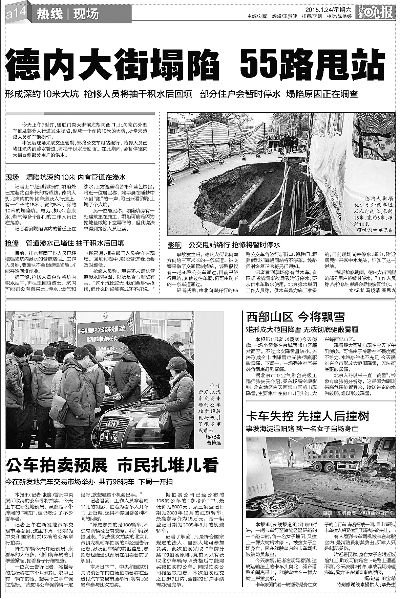 德内挖坑代表被批捕 涉嫌重大责任事故罪 公