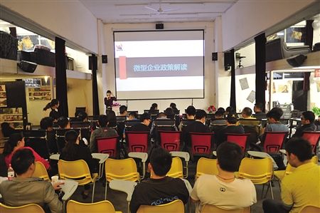 渝电影文创基地携手南岸区工商分局解读创业扶