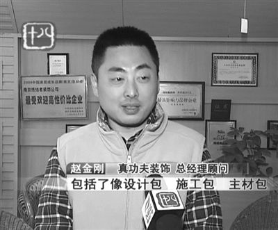真功夫装修全包388元/m2（绝版）16项不限，地板不限面积、木门不限樘数、橱柜不限延米，5月10日后铁定涨价