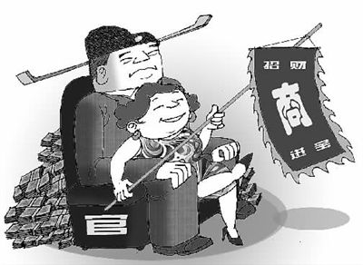 上海规范干部亲属经商行为规定 一家不能两制