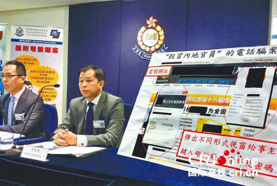 香港与内地警方将合作打击假冒内地官员电话诈
