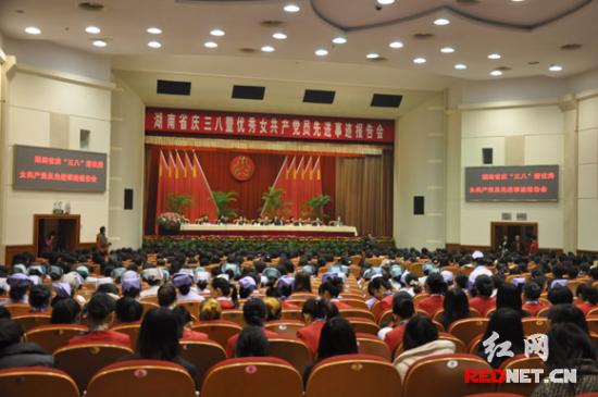 湖南举行庆三八暨优秀<em>女共产党员</em>先进事迹报告