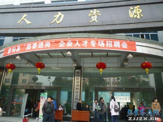 慈利举办企业专场招聘会 提供岗位200余个(图