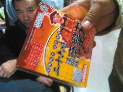 壮阳药市场乱象:披"食品"外衣非法添"猛药"(图)