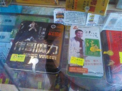 壮阳药市场乱象:披"食品"外衣非法添"猛药"(图)