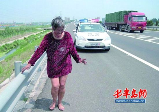 齐P妈站高速路中间 没穿裤子朝来车招手(图)