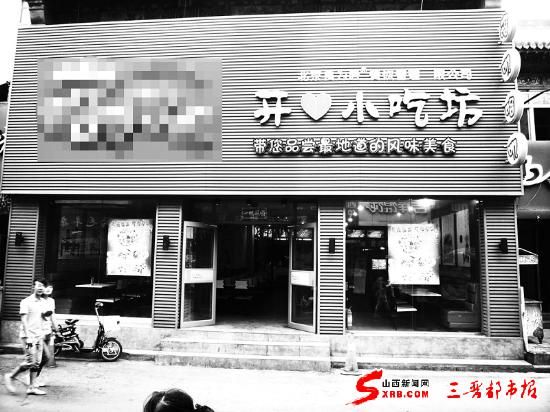 ���ڵ�ʧ�䡪��̫ԭʳƷ�֣���ƪ��������ζ��ʱ����Ʈ���ǣ�ͼ��