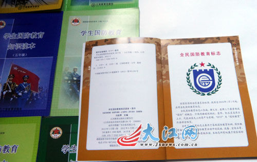 江西首套中小学国防教育知识读本将在南昌出版