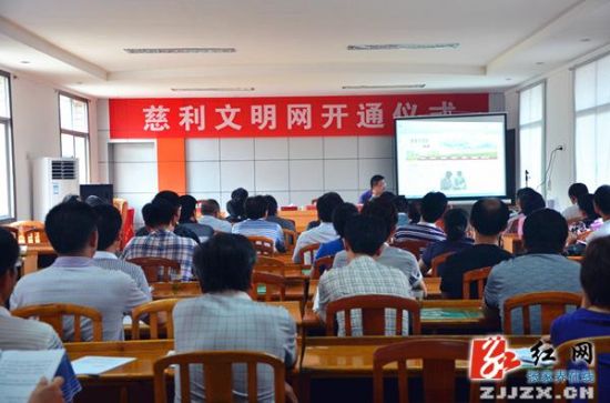 慈利县文明网正式开通(图)