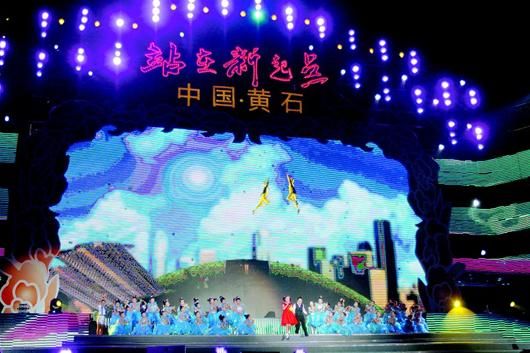 图文:黄石第三届乒乓节暨第二届矿冶文化旅游