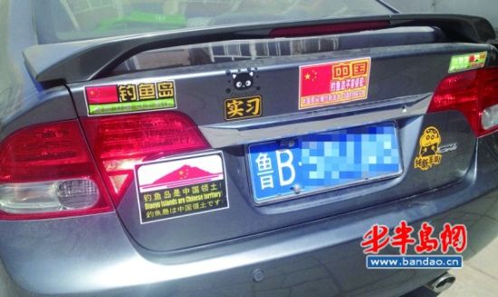 爱国车贴青岛热销处处彰显车主爱国之心(图)