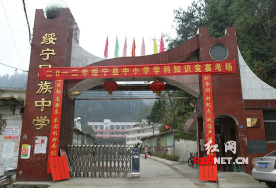 绥宁县举行2012年中小学生学科知识竞赛(图)