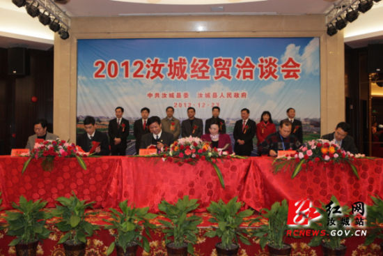 汝城县2012年经贸洽谈会成果丰硕(图)