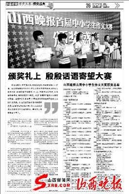 赶快拿起你的笔参加作文大赛(图)