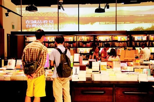 图文:诚品书店,台湾非去不可的观光地