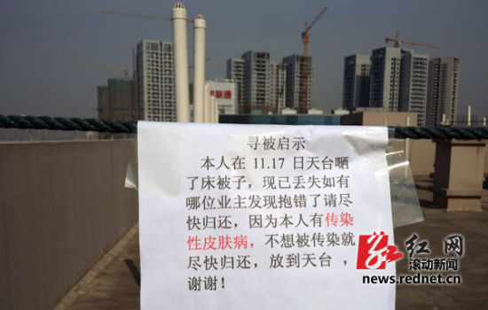小区电梯贴雷人寻物启事围观邻居被吓尿了图