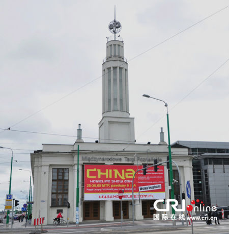 中国家居产业博览会在波兰举行（图）