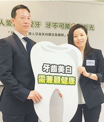 港人牙齿美白年轻化 专家:漂白产品易伤牙(图)