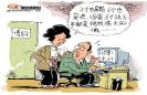 ��������ʿ��ҲҪ�޲�