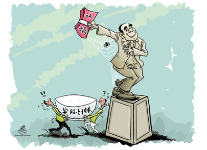捐款演义