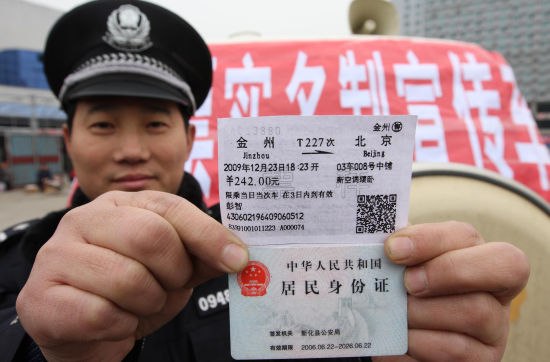 最的火车票_中国最便宜的火车票和最贵的火车票 只要5毛钱