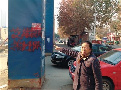 　资料图：河南南阳闹市区一商品房小区大门上被喷涂“艾滋病拆迁队”的红字。 新京报记者 涂重航 摄