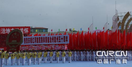 云南红河哈尼族彝族自治州喜迎50周年大庆
