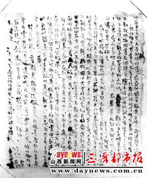 图 ① :2007年11月14日,重庆,在三峡博物馆展出的江姐遗书