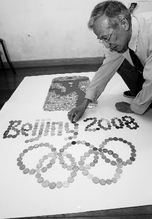 六百枚钱币 拼出北京奥运会会标