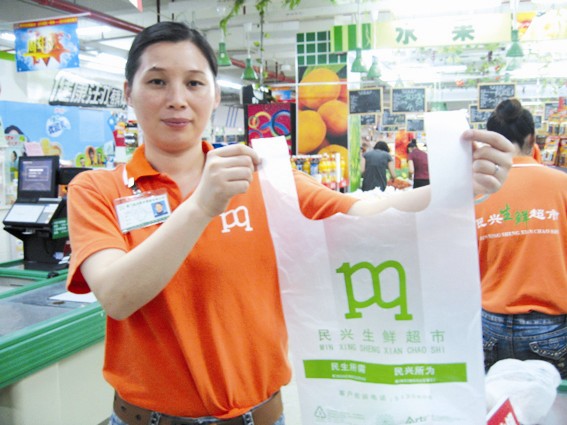 超市塑料袋最高卖0.3元