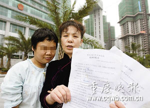 智障女被父母包办结婚离婚