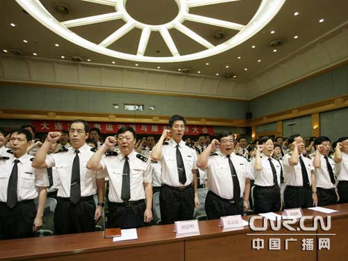 大连海关举行誓师大会全力保障奥运安保